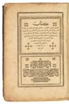 BIBLE IN ARABIC.  Kitab al-injil al-sharif.  Shuweir, 1818.  In original Shuweir binding.